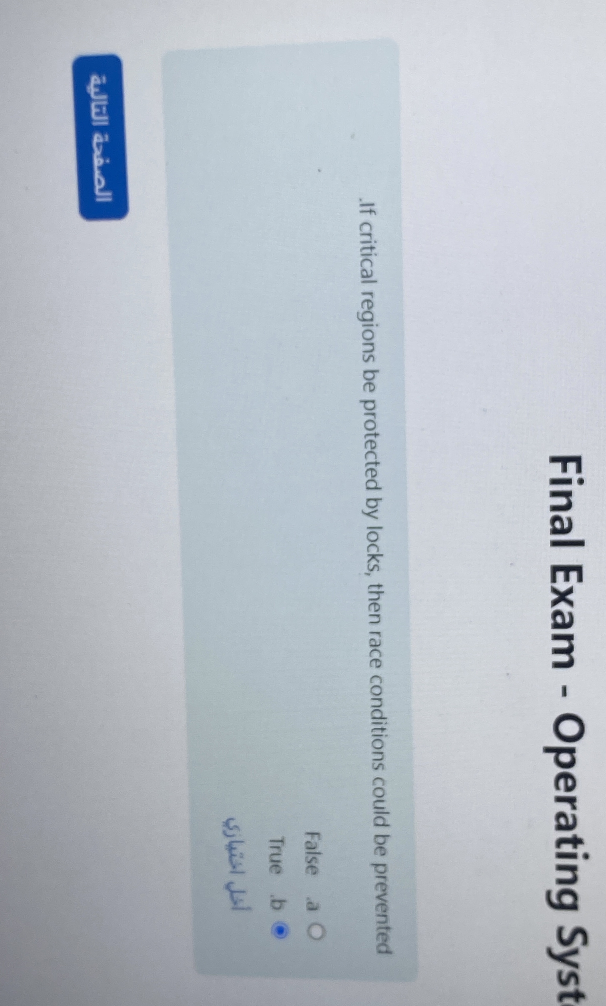 Final Exam - Operating Syst If critical regions