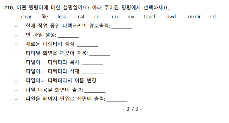 # 1 0 . ? . . clear file less cat cp rm mv touch