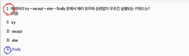 try except else finally ? ( 3 ) try except else (