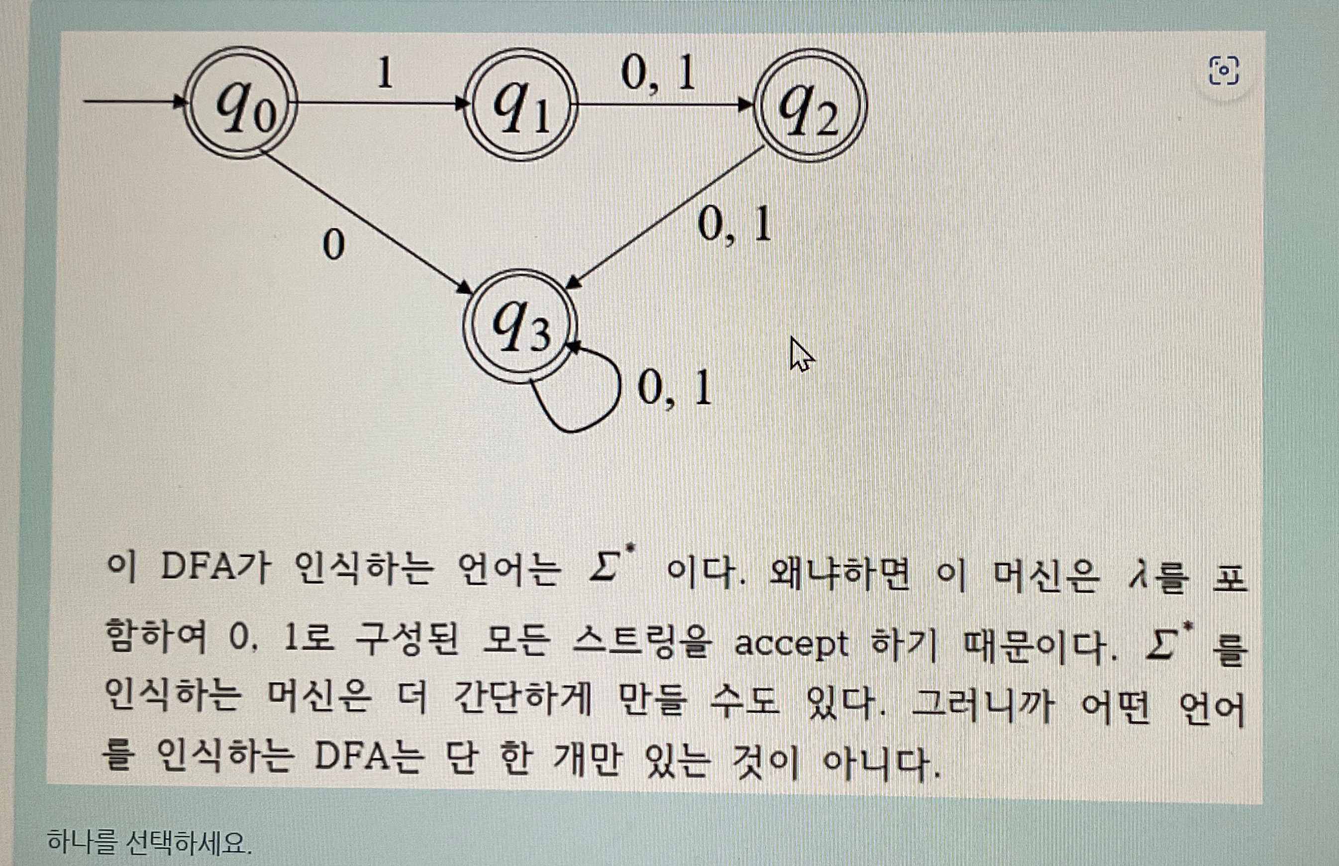 [ i ] DFA * * . 0 , 1 accept . * * . DFA . . ( T