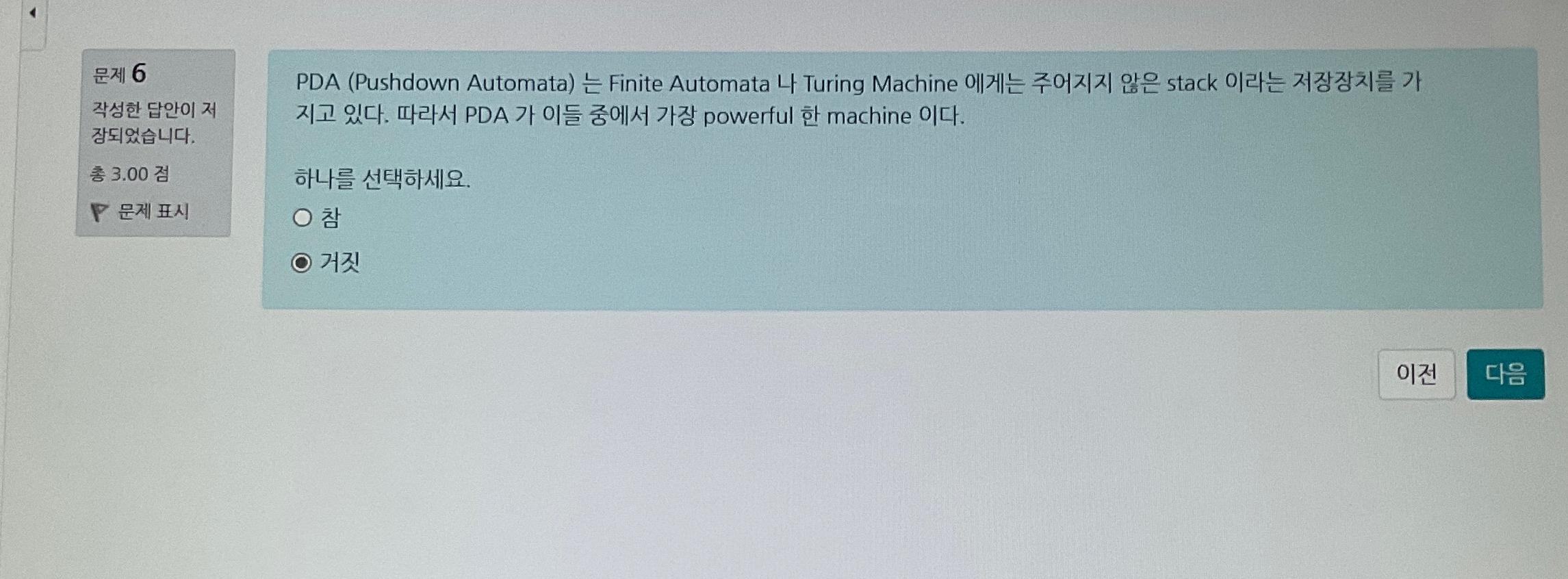 6 . 3 . 0 0 P PDA ( Pushdown Automata ) Finite