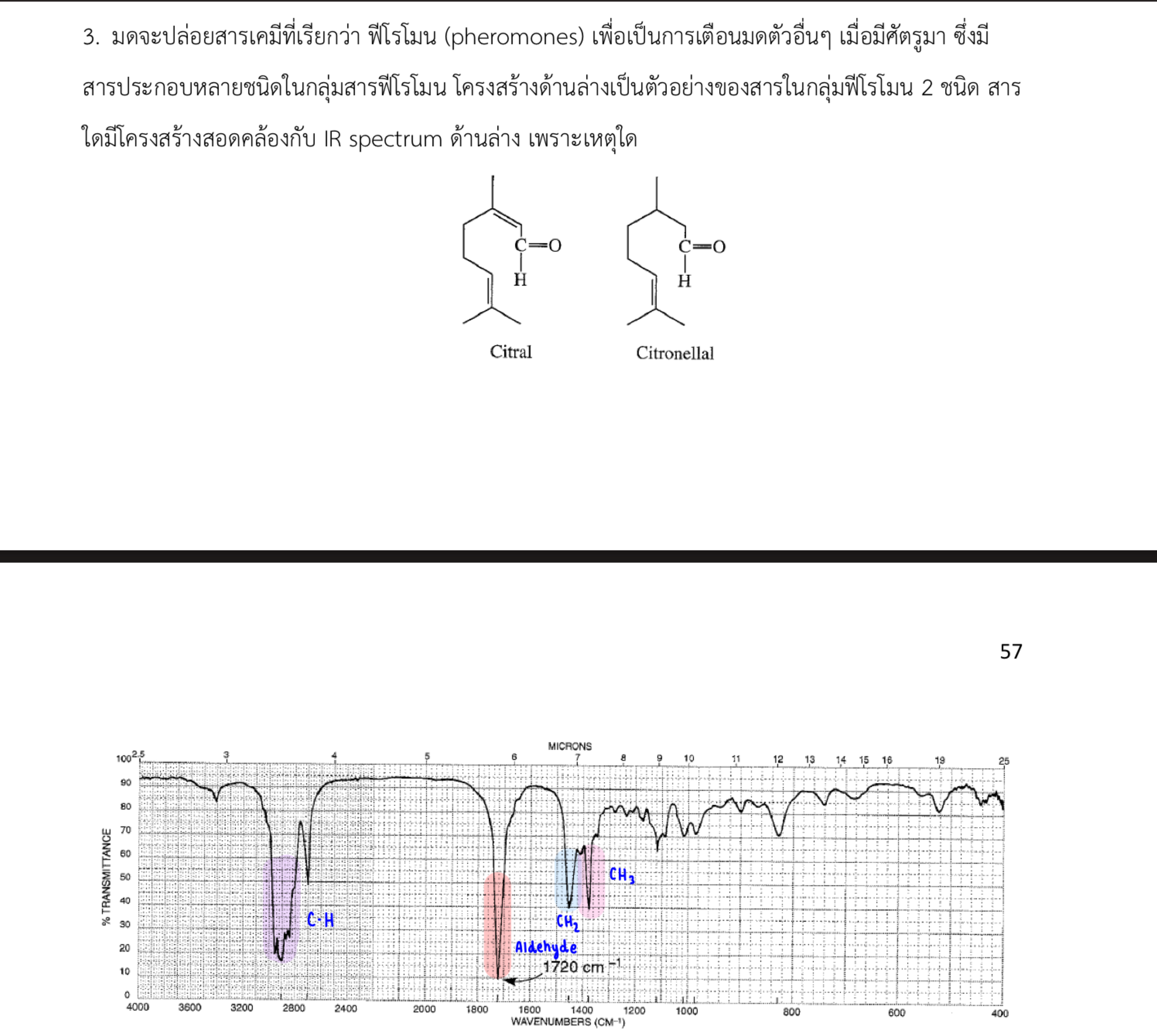 ( pheromones ) 2 R spectrum