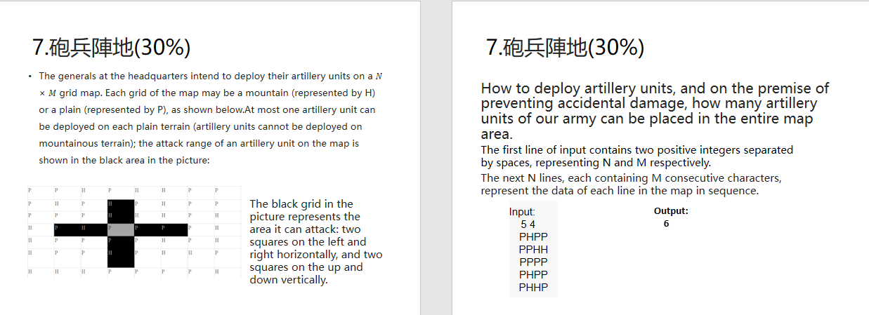7 . ( 3 0 % ) python How to deploy artillery