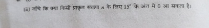 ( ii ) n 1 5 n 0