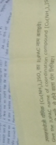 Armonth t . . . . sh . [ C u ( N H 3 ) 4 ] S O 4