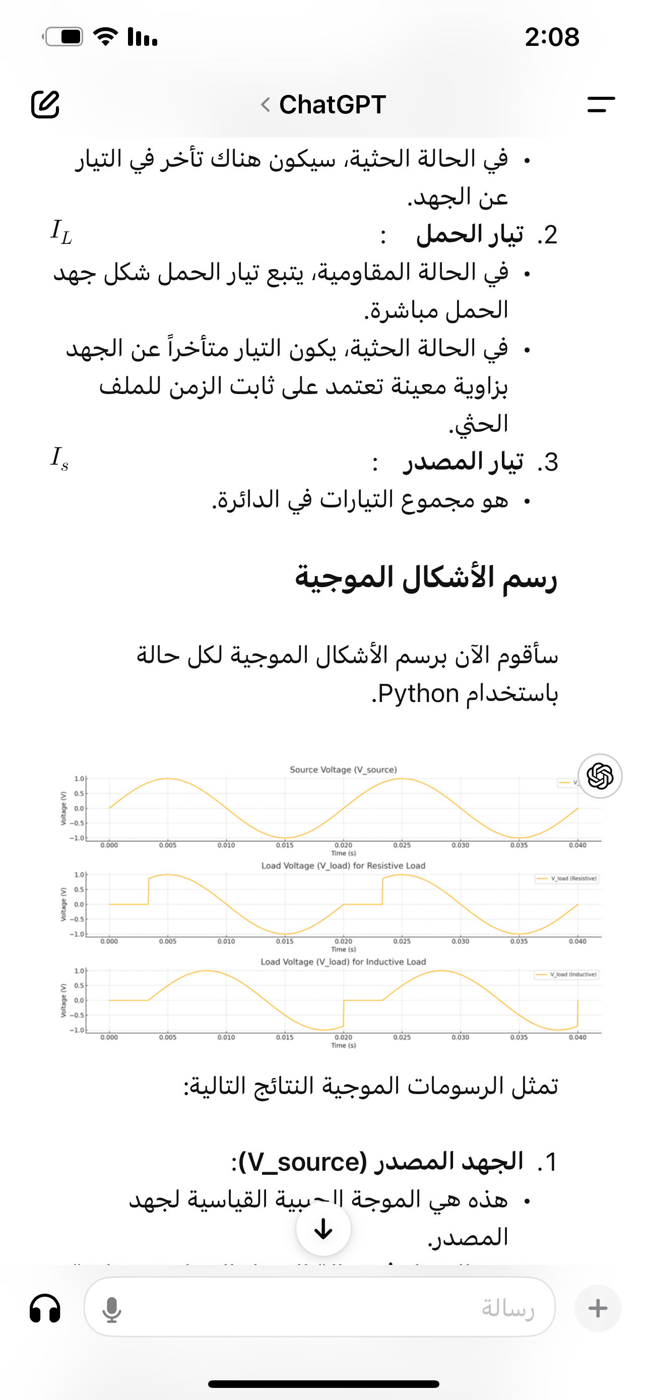 ll . 2 : 0 8 ( 0 ChatGPT * I L * . * I s 3 . : *