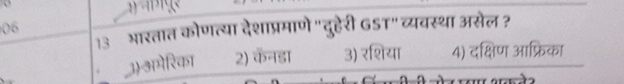 1 3 " GST " ?