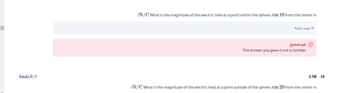 2 N / CWhat is the magnitude of the electric