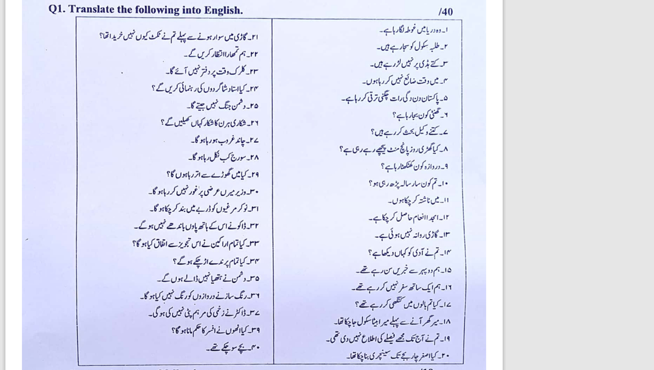 Q 1 . Translate the following into English.