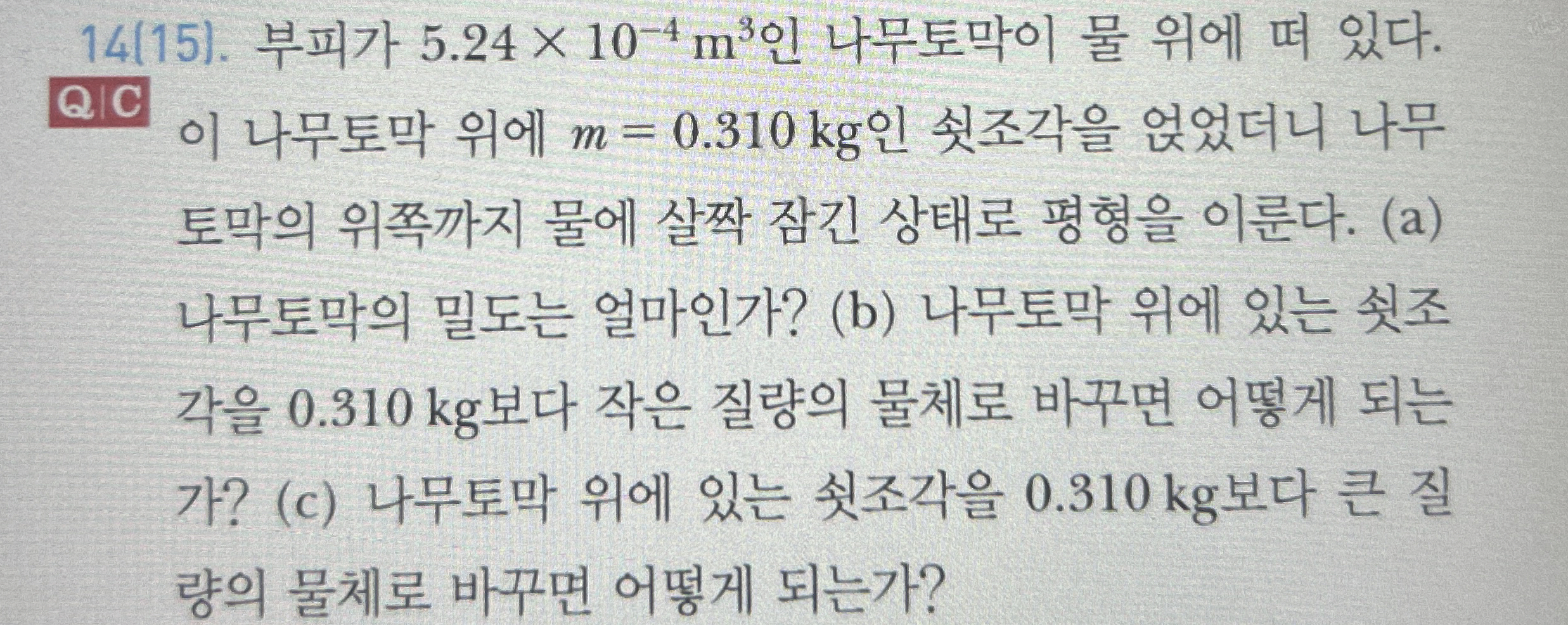 1 4 ( 1 5 ) . 5 . 2 4 1 0 - 4 m 3 . QIC m = 0 . 3