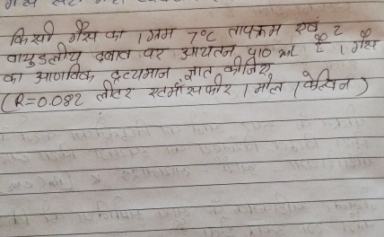 1 7 C ? 1 0 m L ( R = 0 . 0 8 2 1 / )