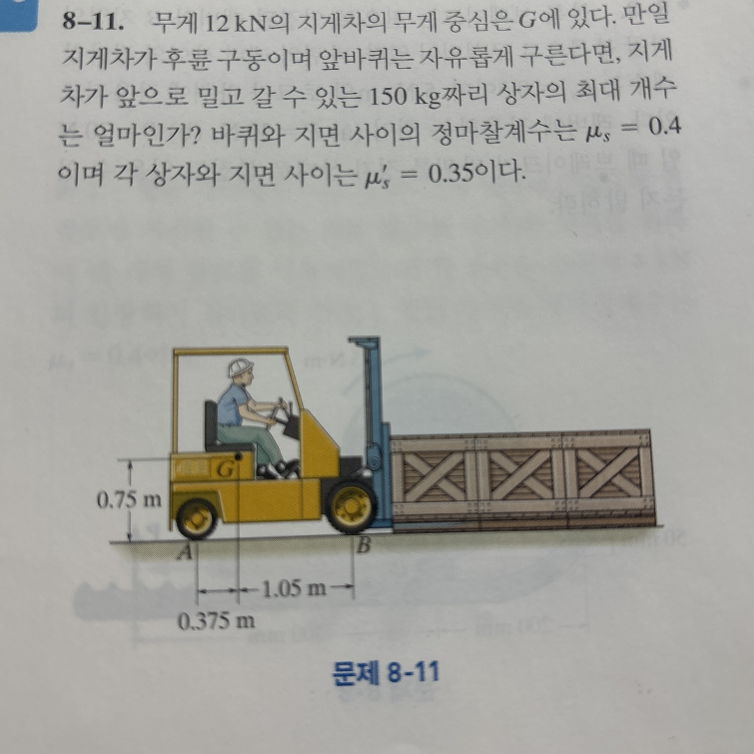 8 - 1 1 . 1 2 kN G . , 1 5 0 kg ? s = 0 . 4 s ' =