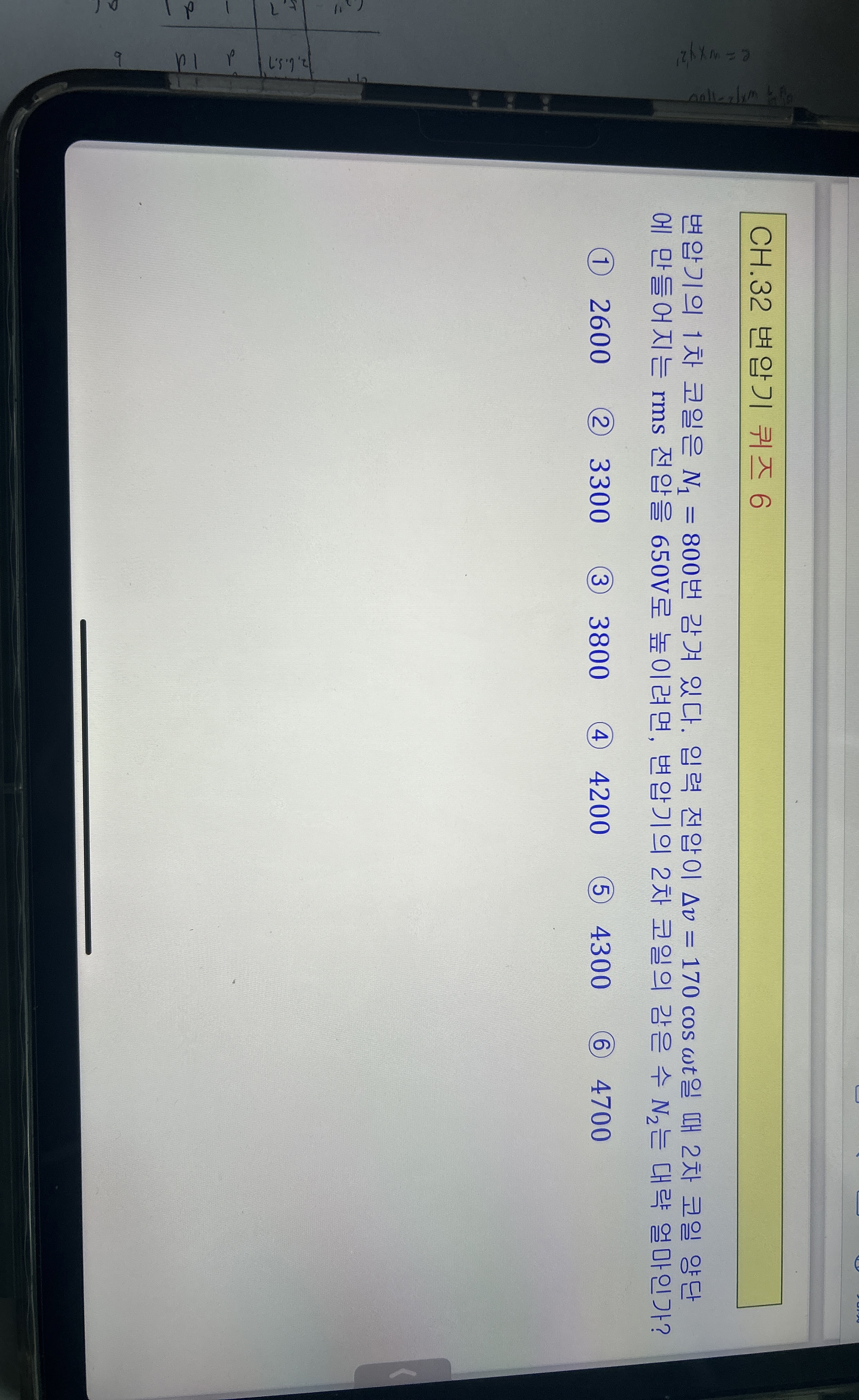 CH . 3 2 6 1 N 1 = 8 0 0 . v = 1 7 0 c o s t 2