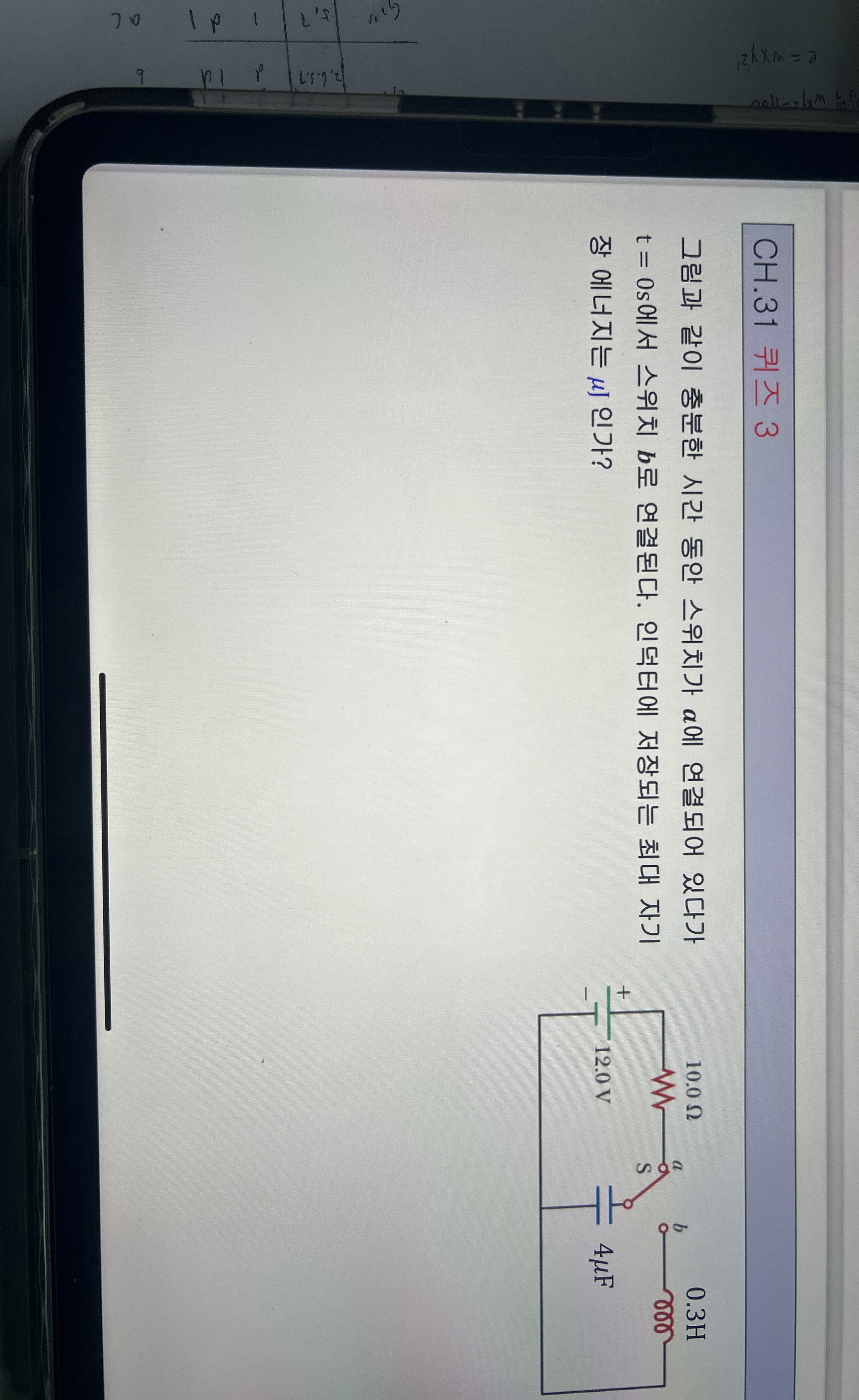 CH . 3 1 3 a t = 0 s b . J ?