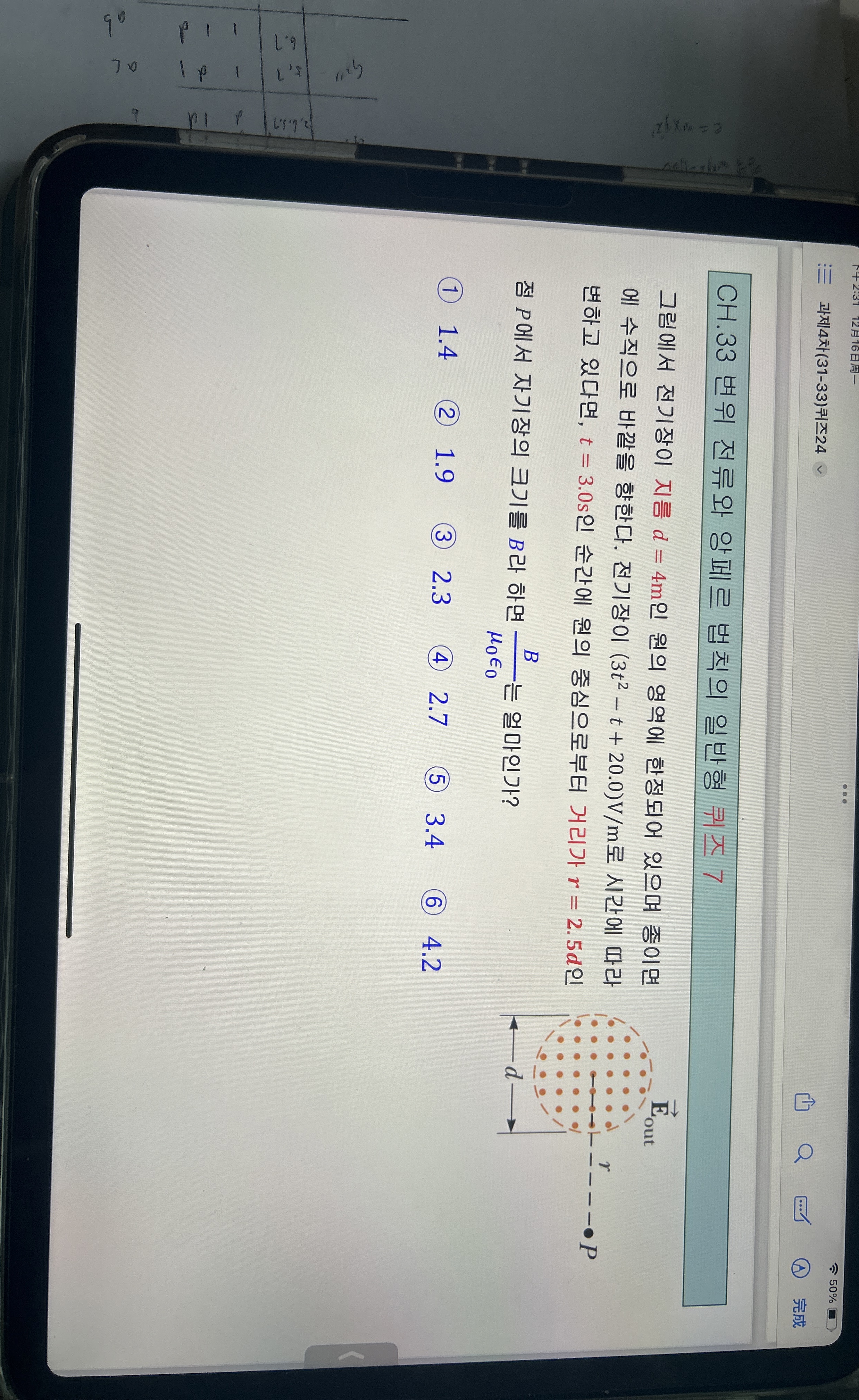 4 ( 3 1 - 3 3 ) 2 4 5 0 % CH . 3 3 7 d = 4 m . (