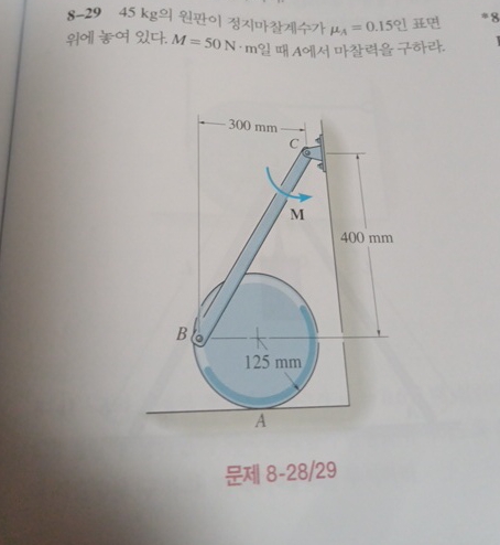 8 - 2 9 4 5 kg A = 0 . 1 5 . M = 5 0 N * m A . 8