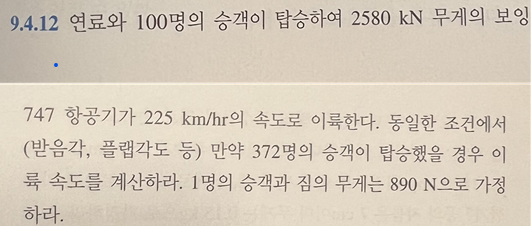 Problem 9 . 4 . 1 2 A 7 4 7 airplane reaches a