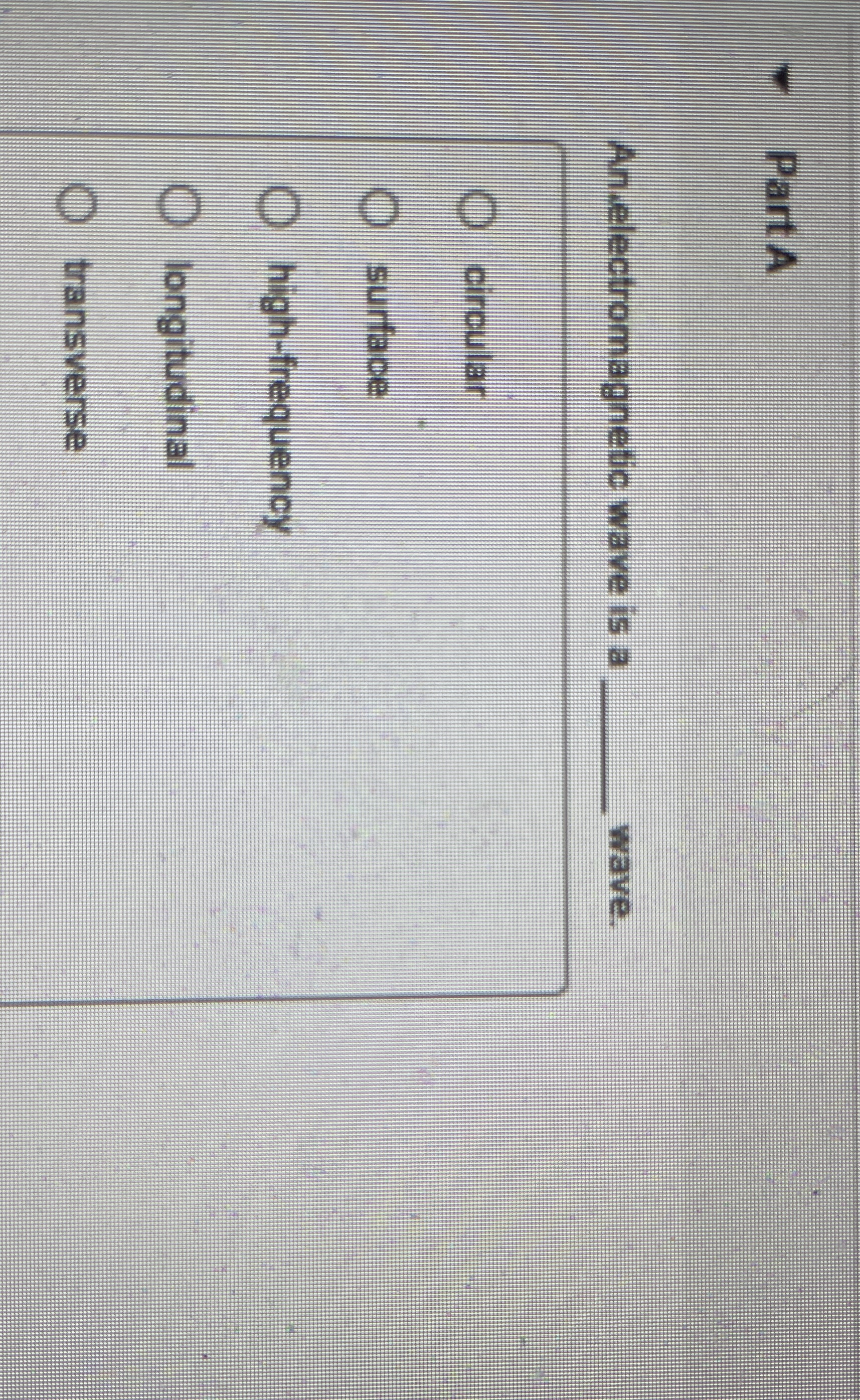 PartA Anvelectromagnetic wave is a q , wave.