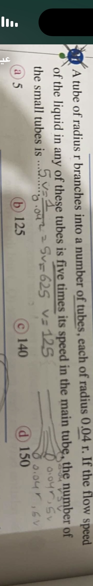 A tube of radius r branches into a number of