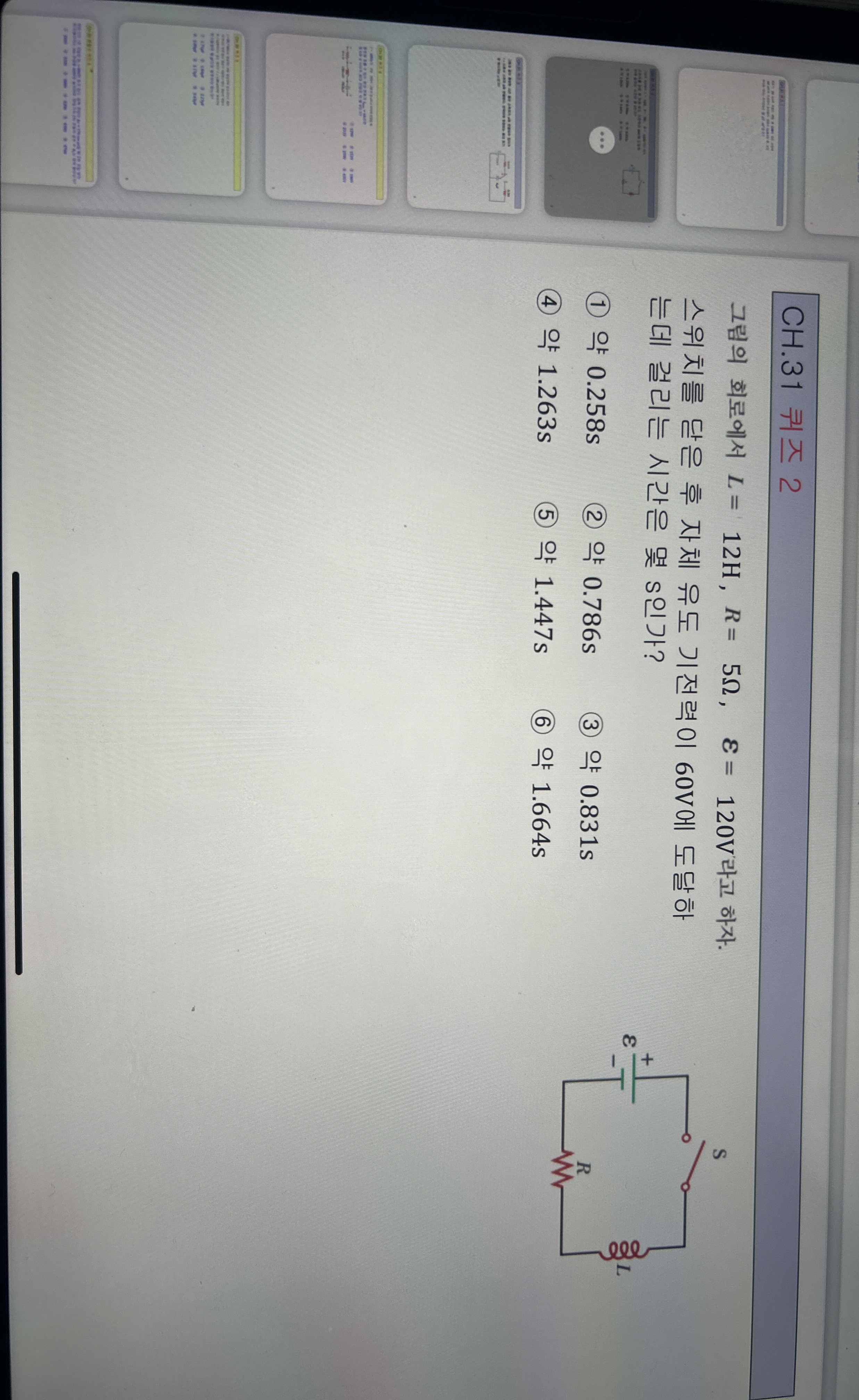 CH . 3 1 2 L = 1 2 H , R = 5 , = 1 2 0 V . 6 0 V