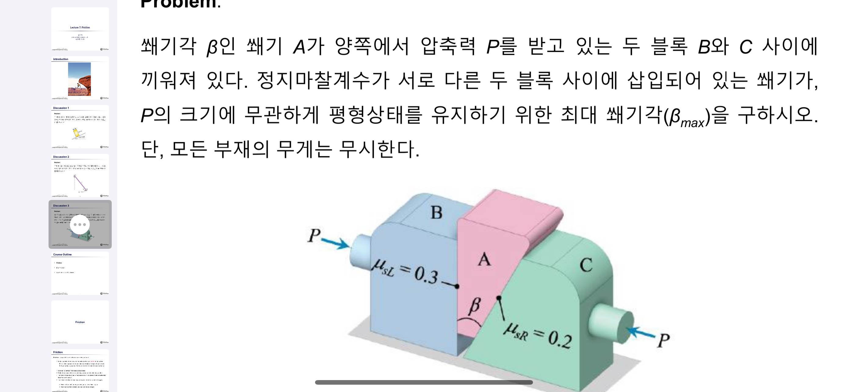 Problem:A wedge \ beta is placed between two