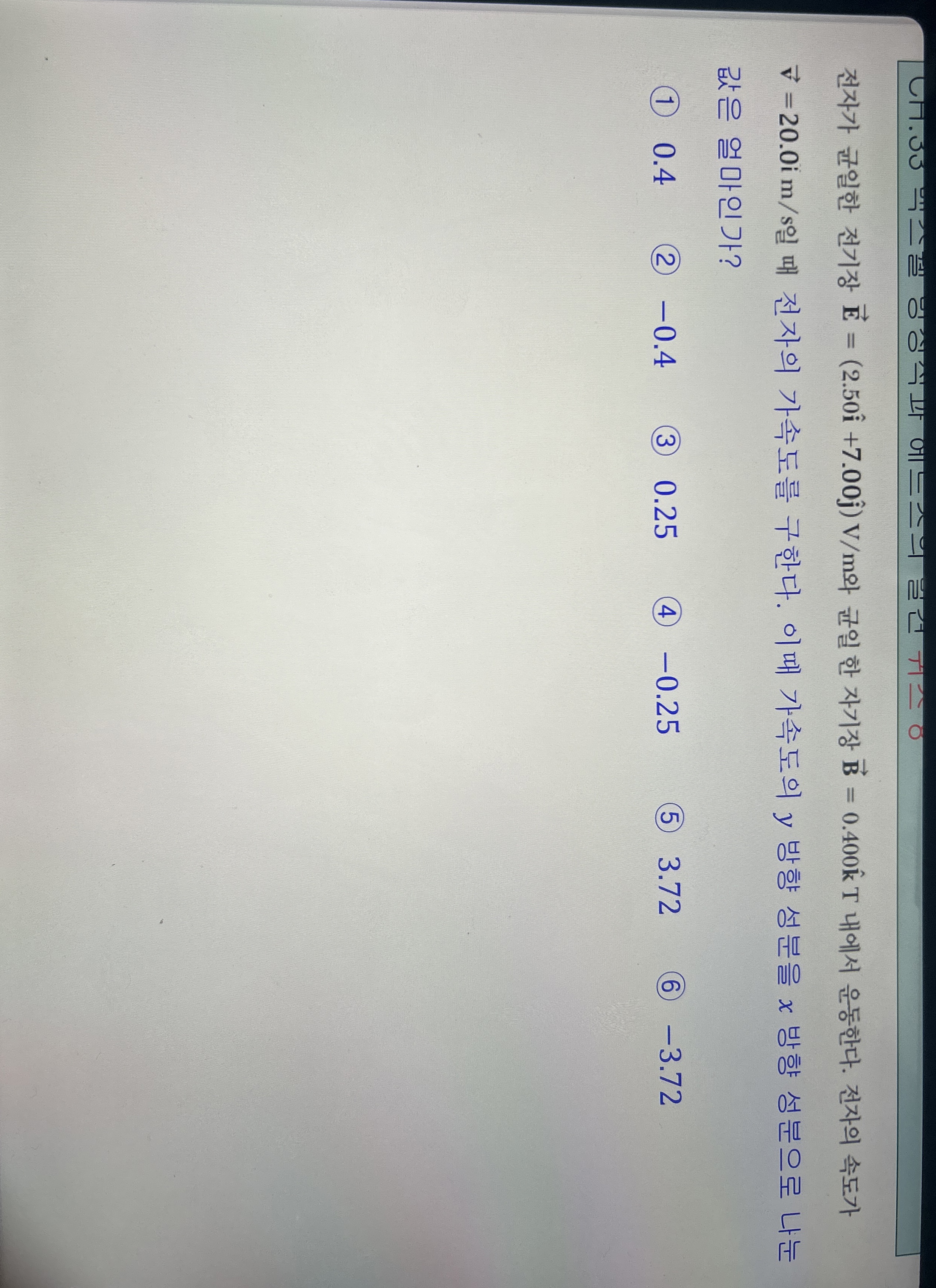 ( E vec ( B ) = 0 . 4 0 0 kT . ( v ) = 2 0 . 0 i