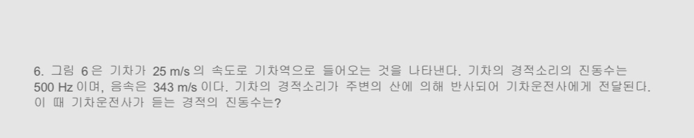 6 2 5 m s . 5 0 0 Hz , 3 4 3 m s . . ?