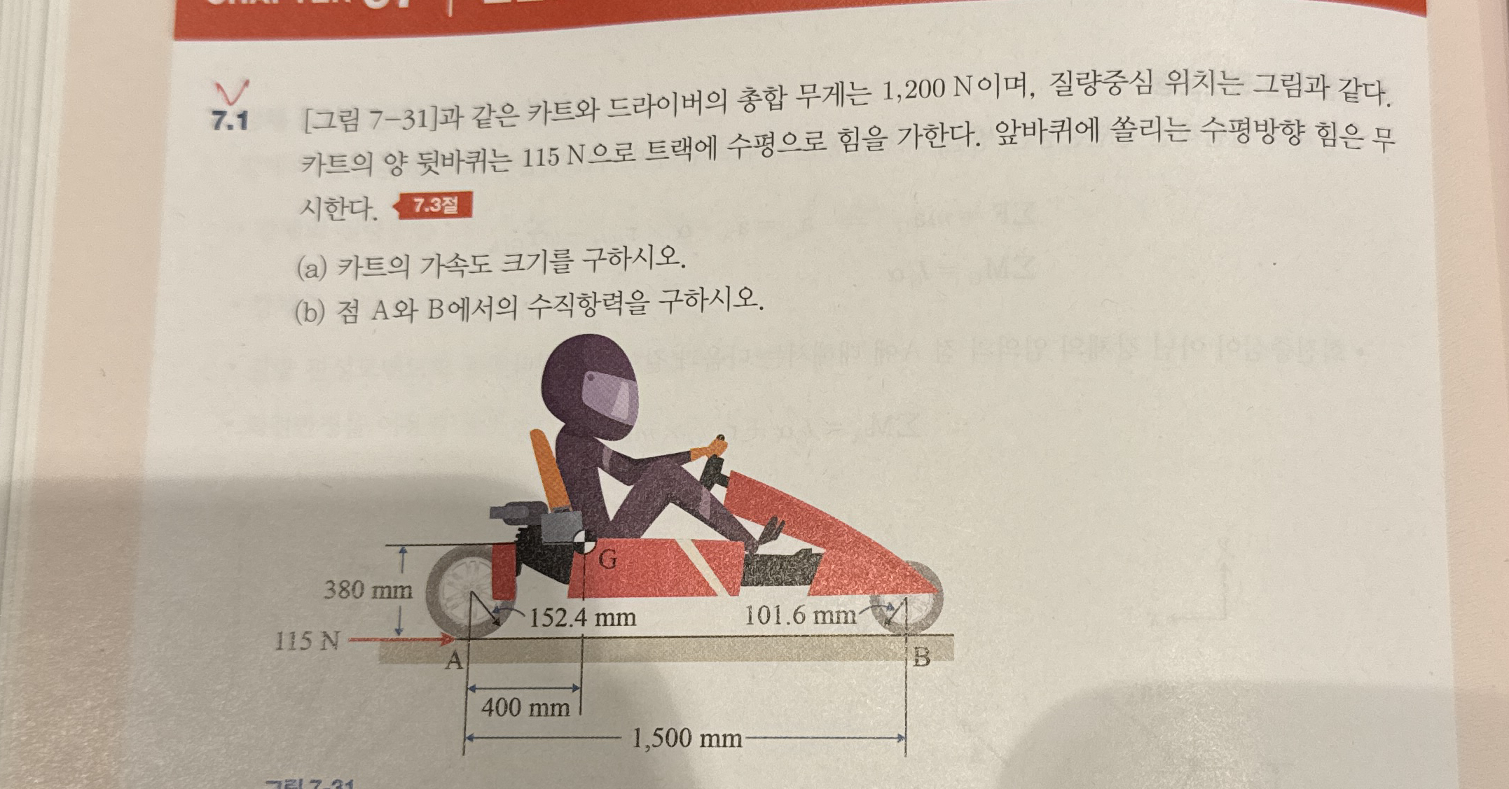 7 . 1 [ 7 - 3 1 ] 1 , 2 0 0 N , . 1 1 5 N . . 7 .