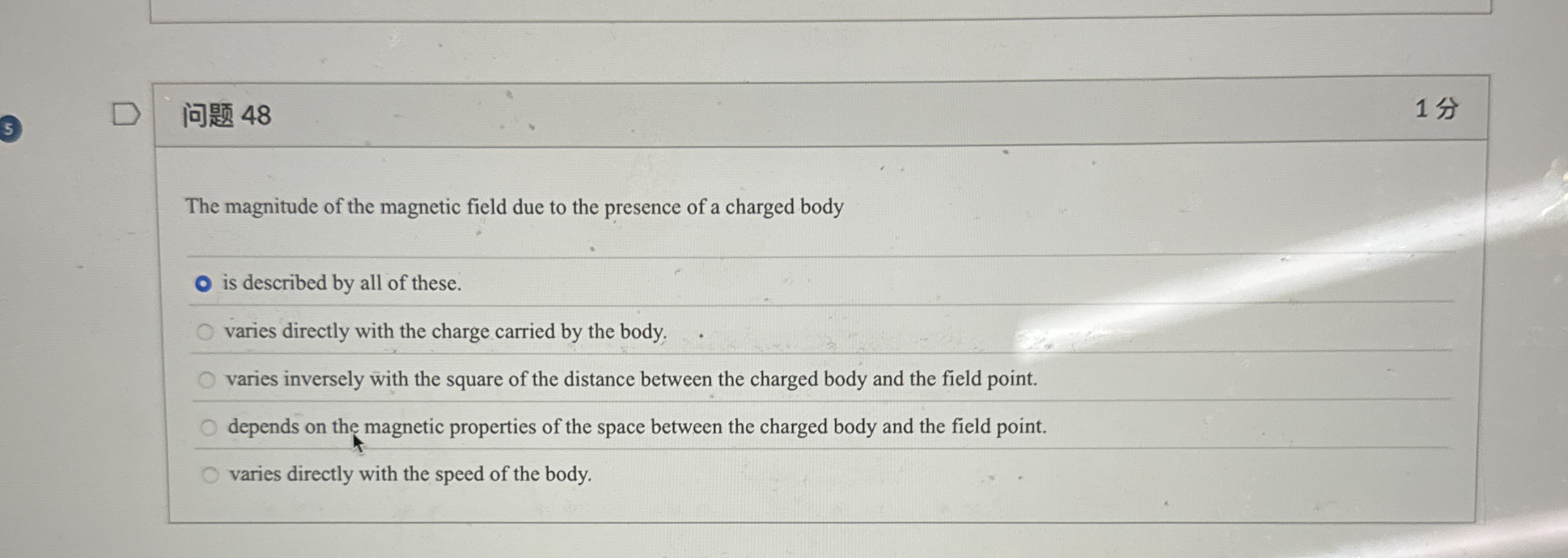 5 4 8 1 The magnitude of the magnetic field due
