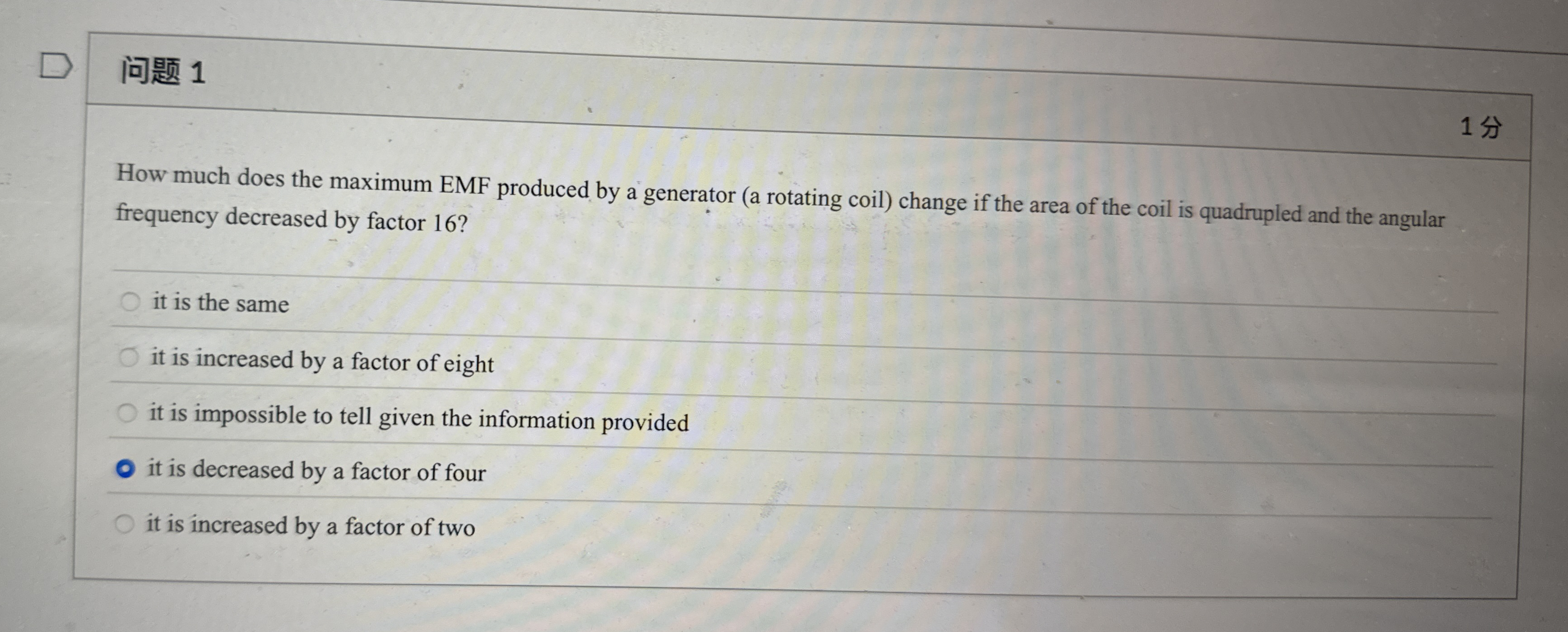 1 How much does the maximum EMF produced by a