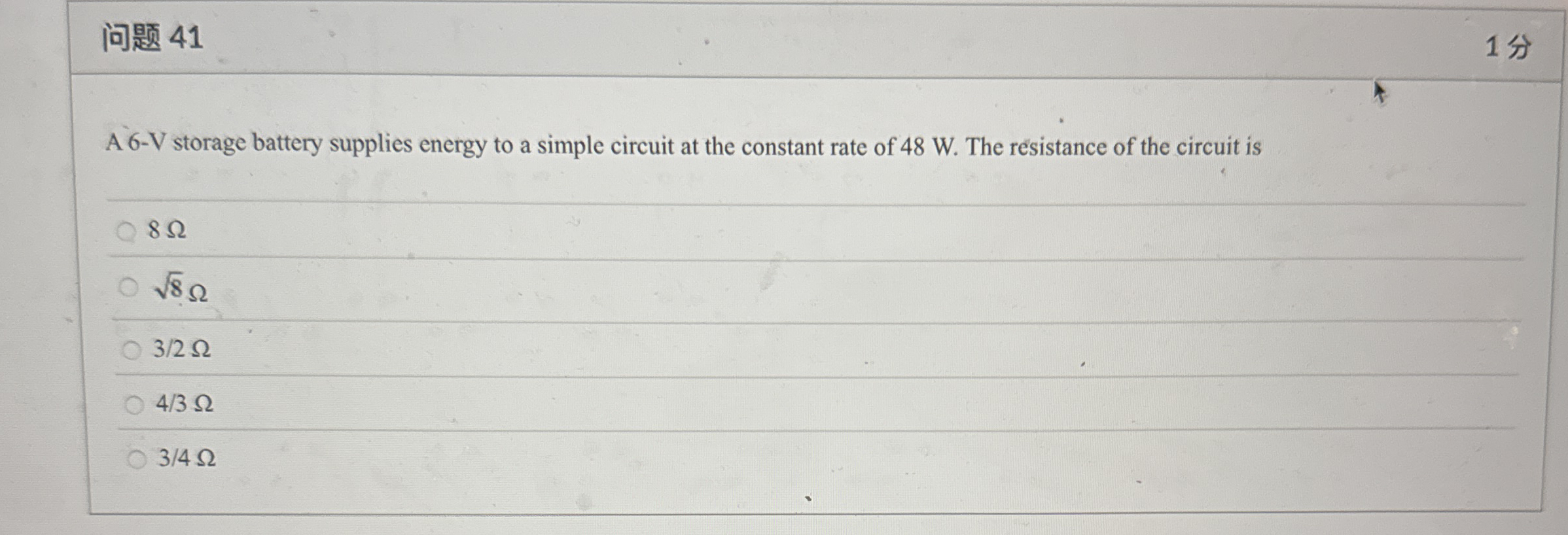 4 1 1 A 6 - V storage battery supplies energy to