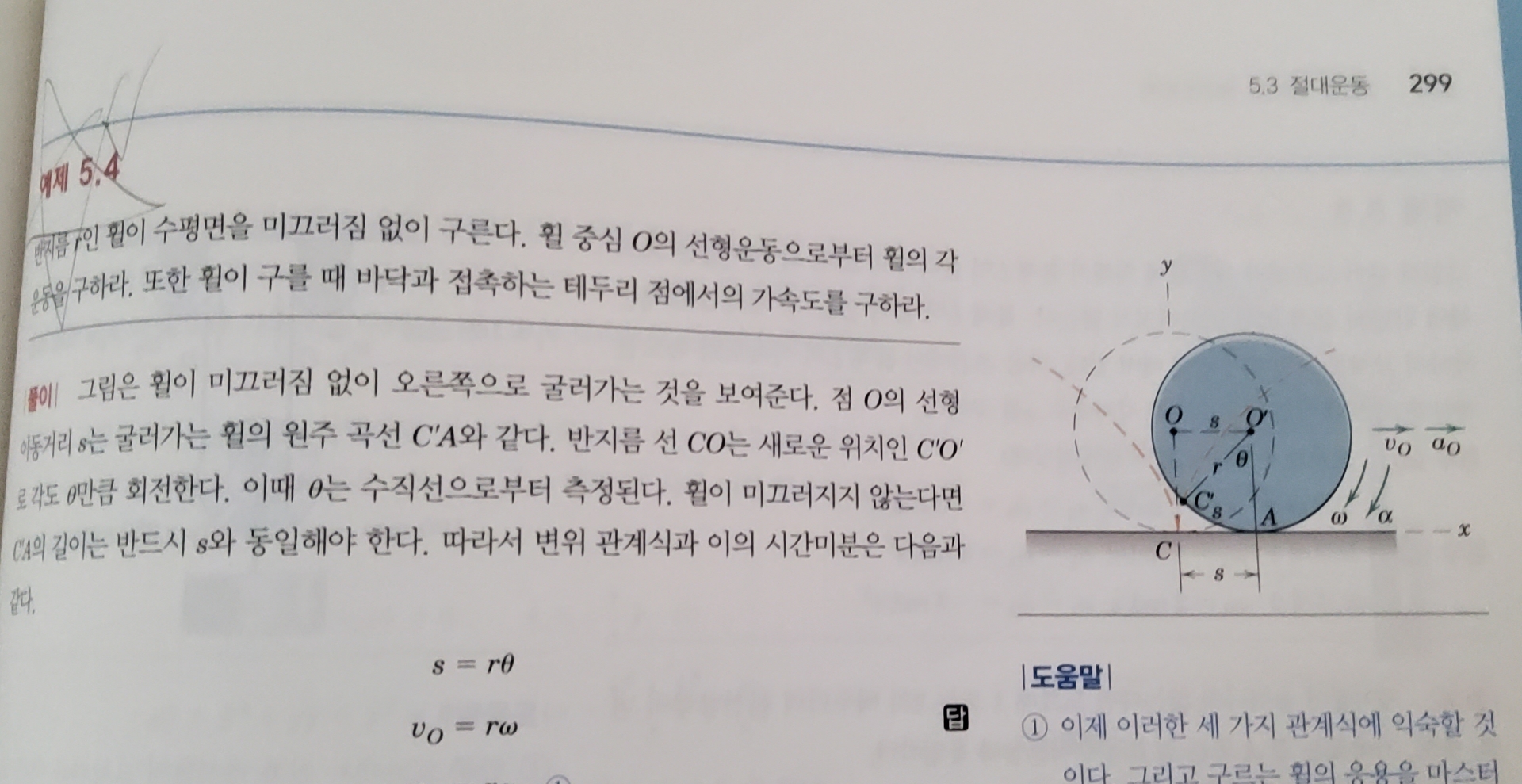 5 . 3 2 9 9 5 . 4 FF . O s . s = r v O = r | | (