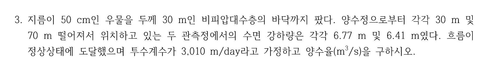 5 0 cm 3 0 m . 3 0 m 7 0 m 6 . 7 7 m 6 . 4 1 m .