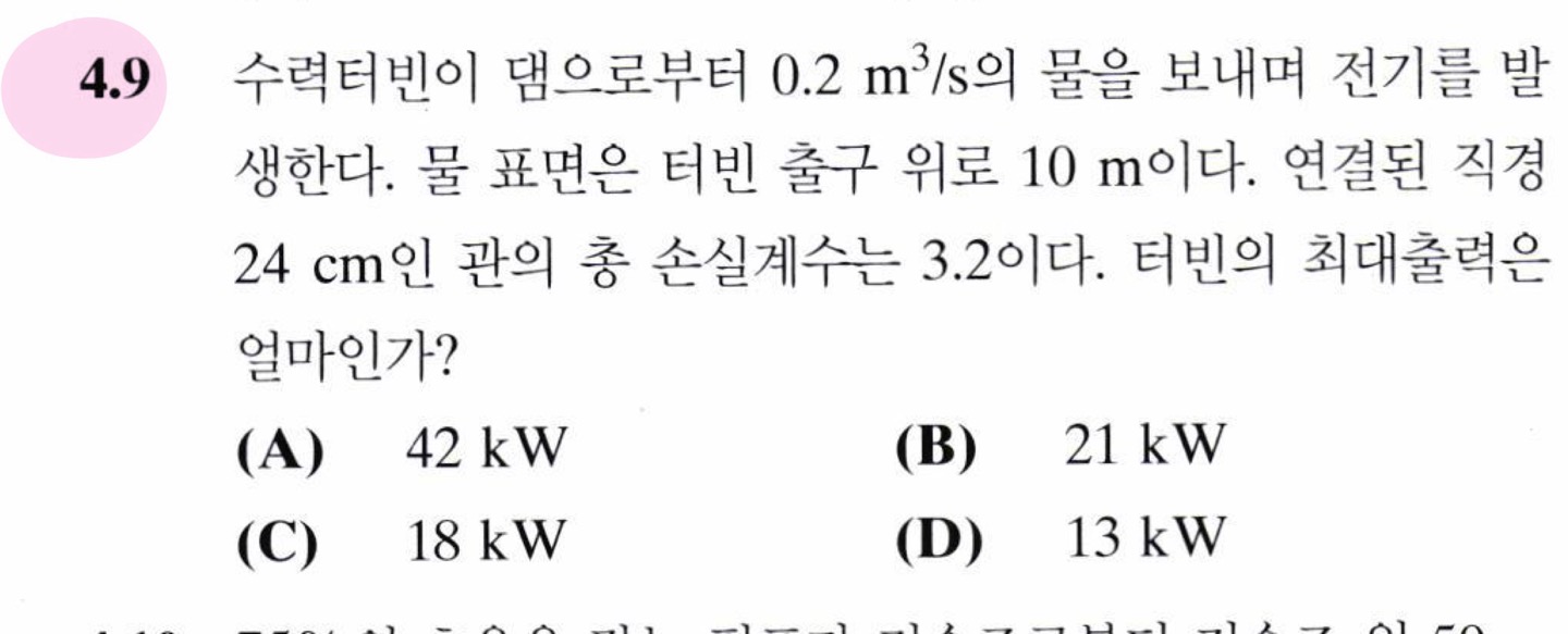 4 . 9 \ ( 0 . 2 \ mathrm { ~m } ^ { 3 } / \