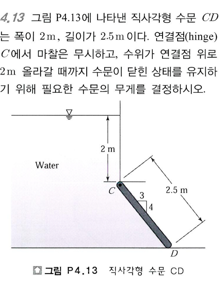 4 . 1 3 P 4 . 1 3 C D 2 m , 2 . 5 m . ( hinge ) C
