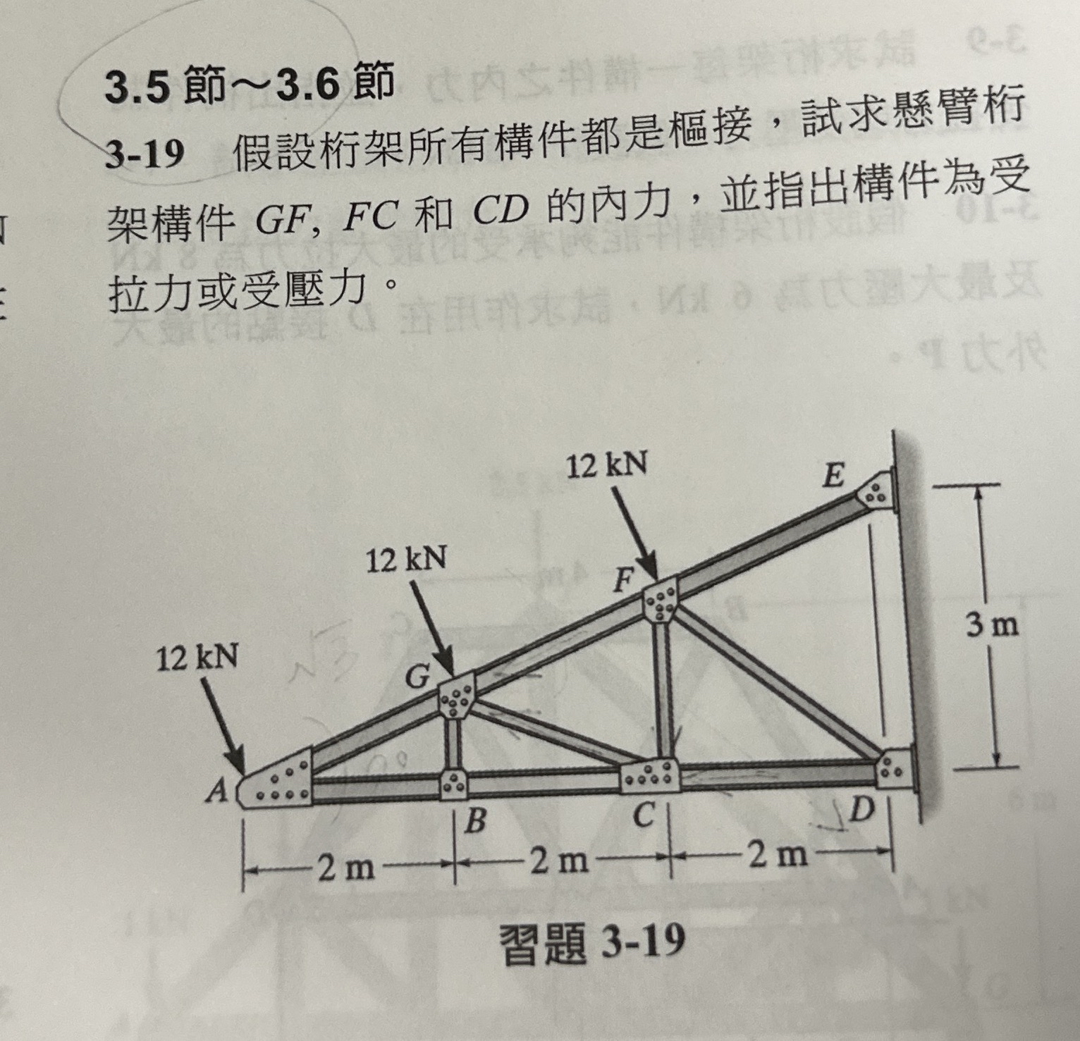 3 . 5 3 . 6 3 - 1 9 G F , F C C D 3 - 1 9