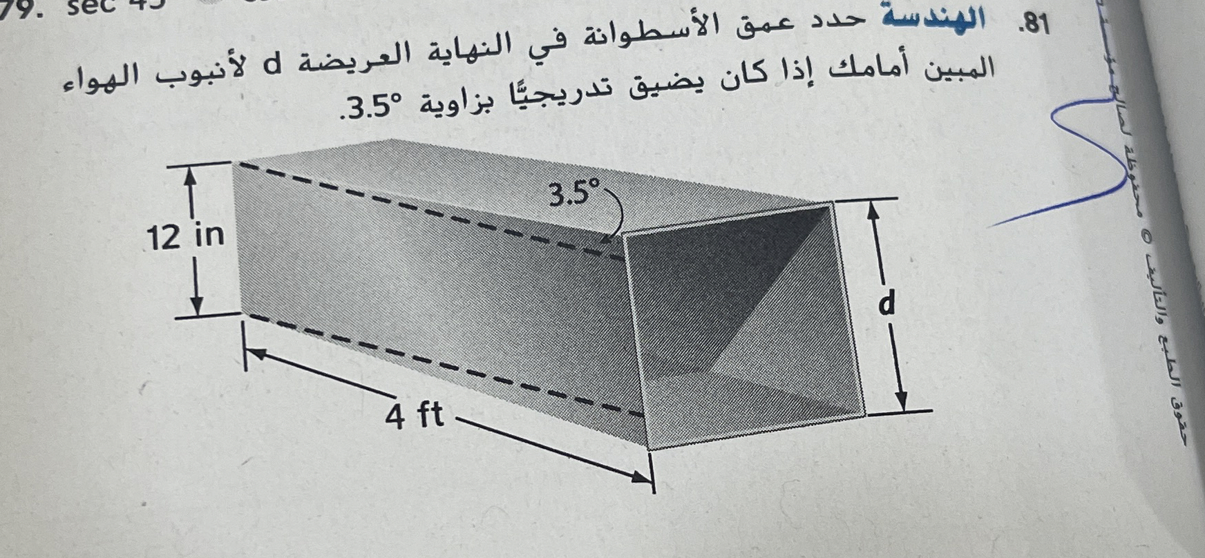 Determine the depth if the cylinder d if it tight