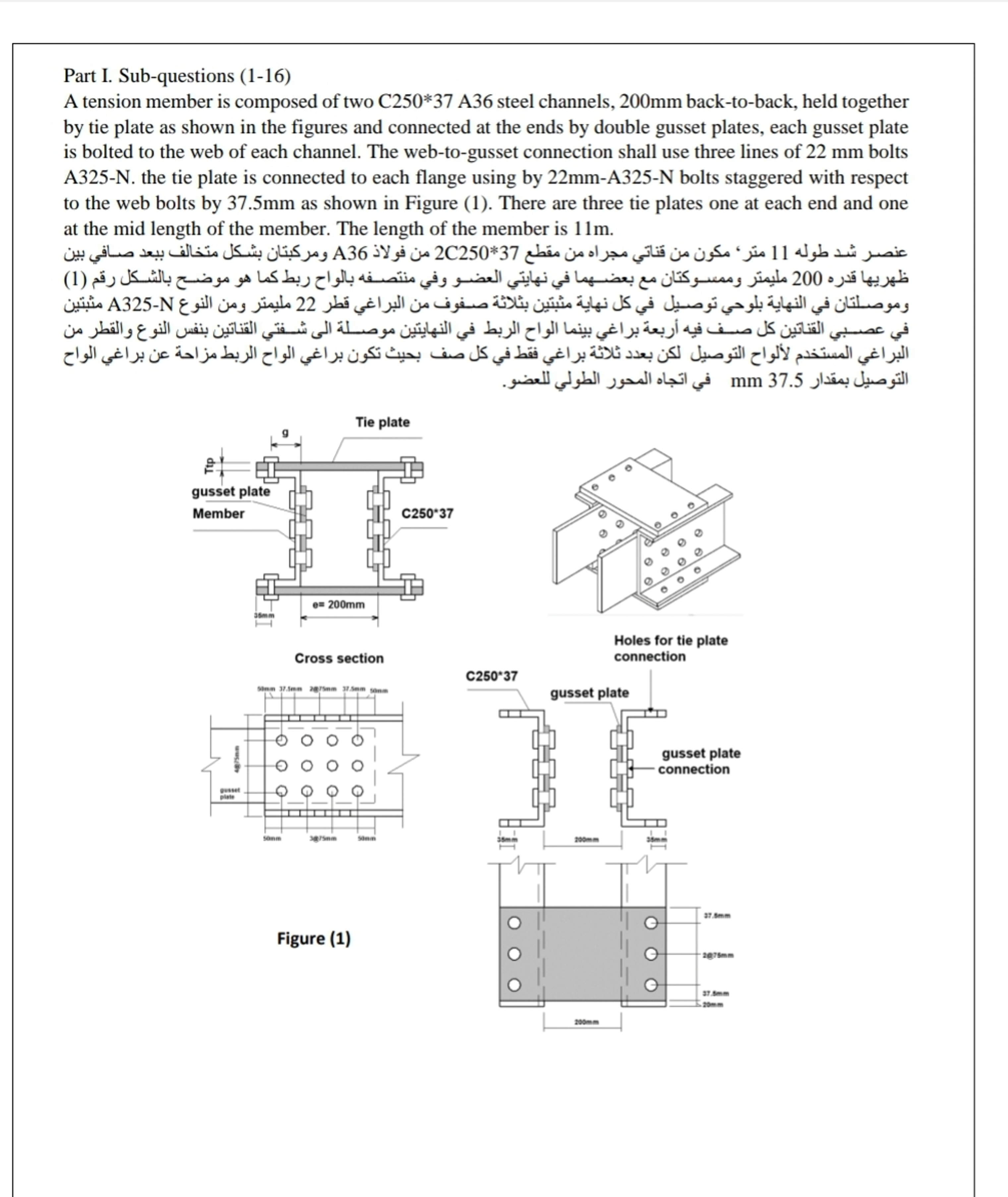 Part I. Sub - questions ( 1 - 1 6 ) A tension