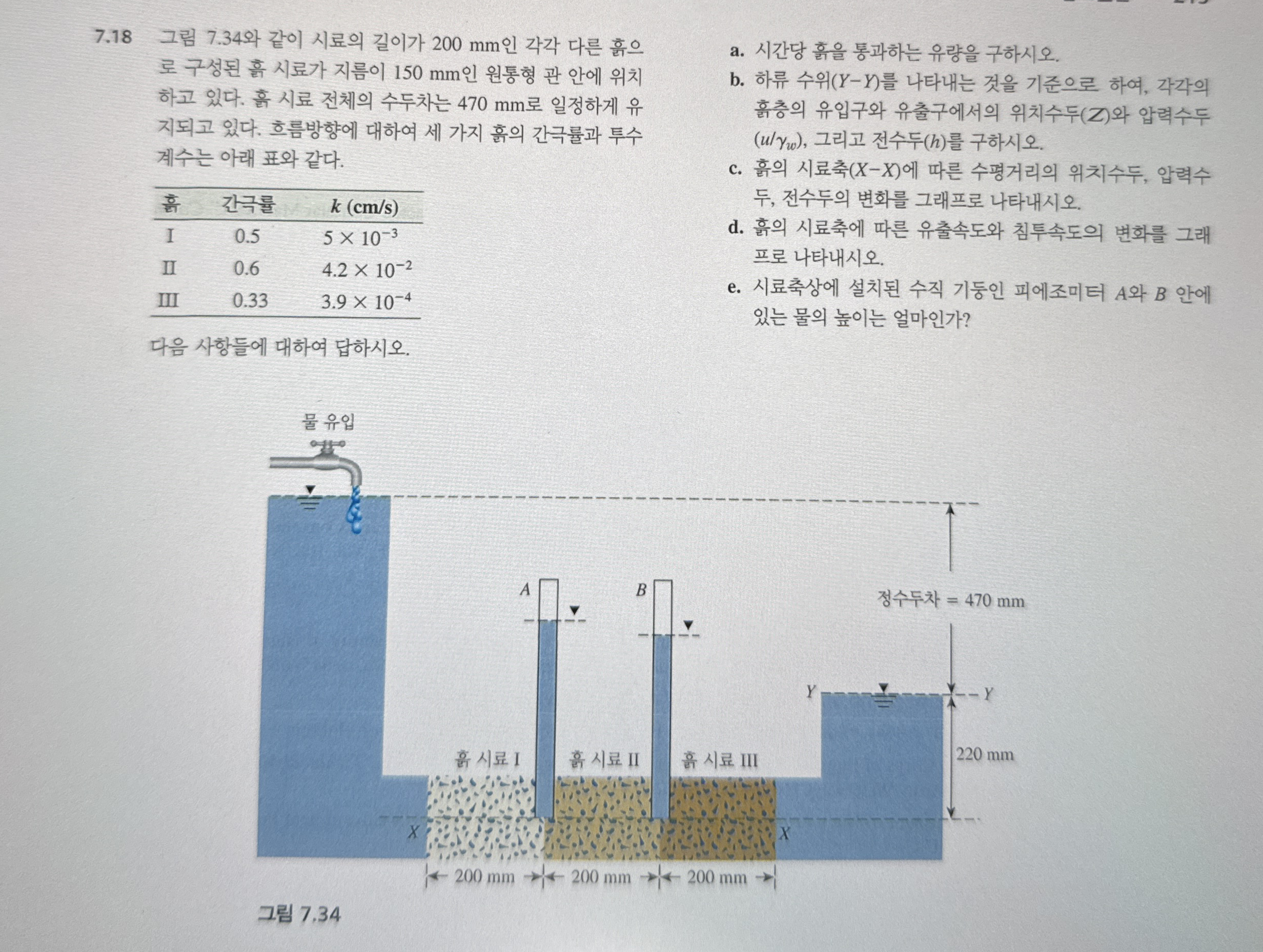 7 . 1 8 7 . 3 4 2 0 0 mm 1 5 0 mm a . . . 4 7 0
