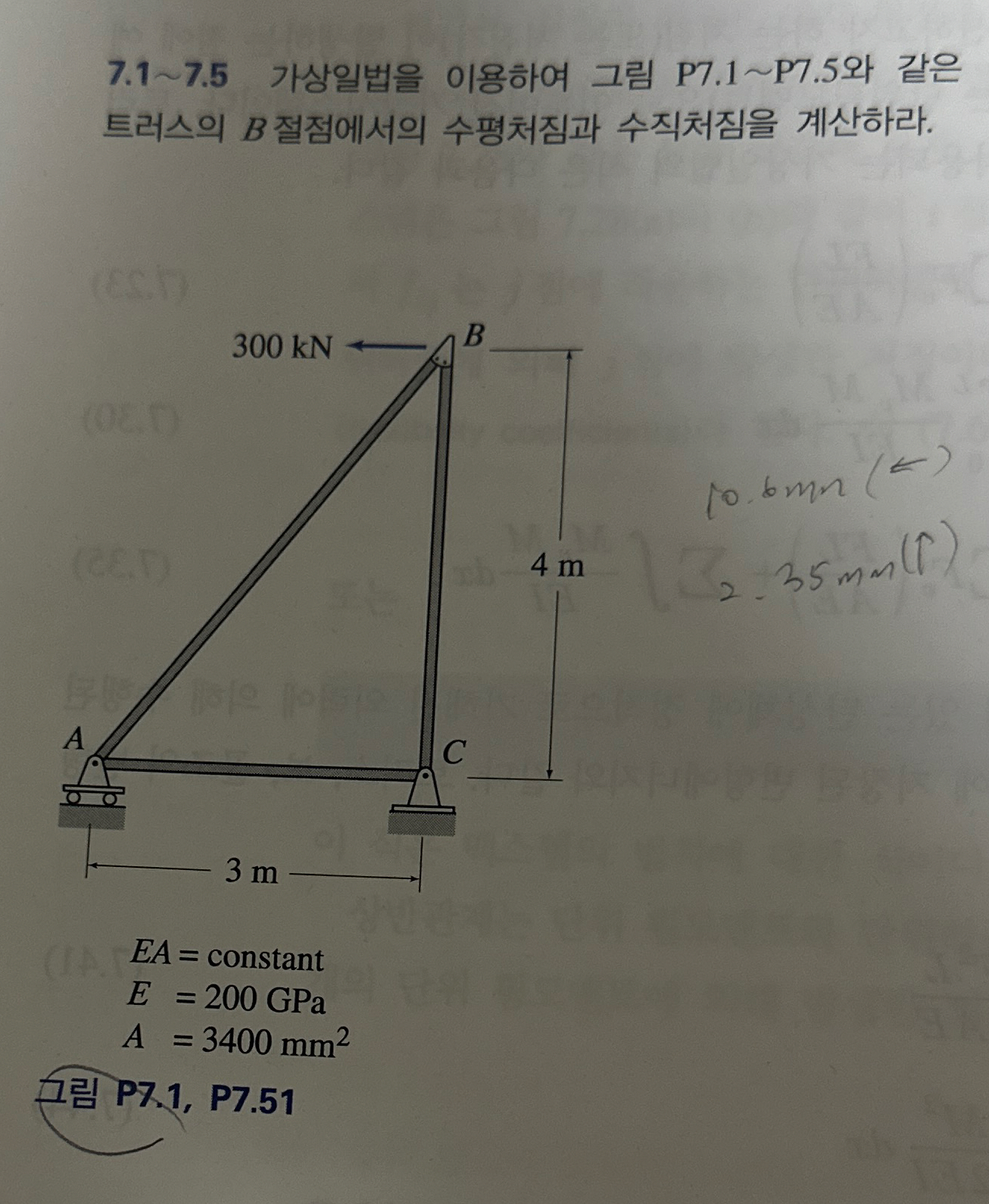 7 . 1 7 . 5 P 7 . 1 P 7 . 5 B . E A = constant E