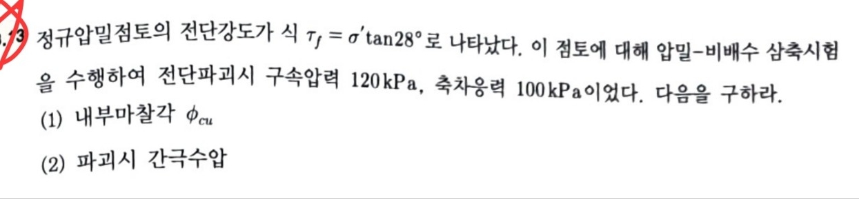 3 f = ' t a n 2 8 . - 1 2 0 kPa , 1 0 0 kPa . . (