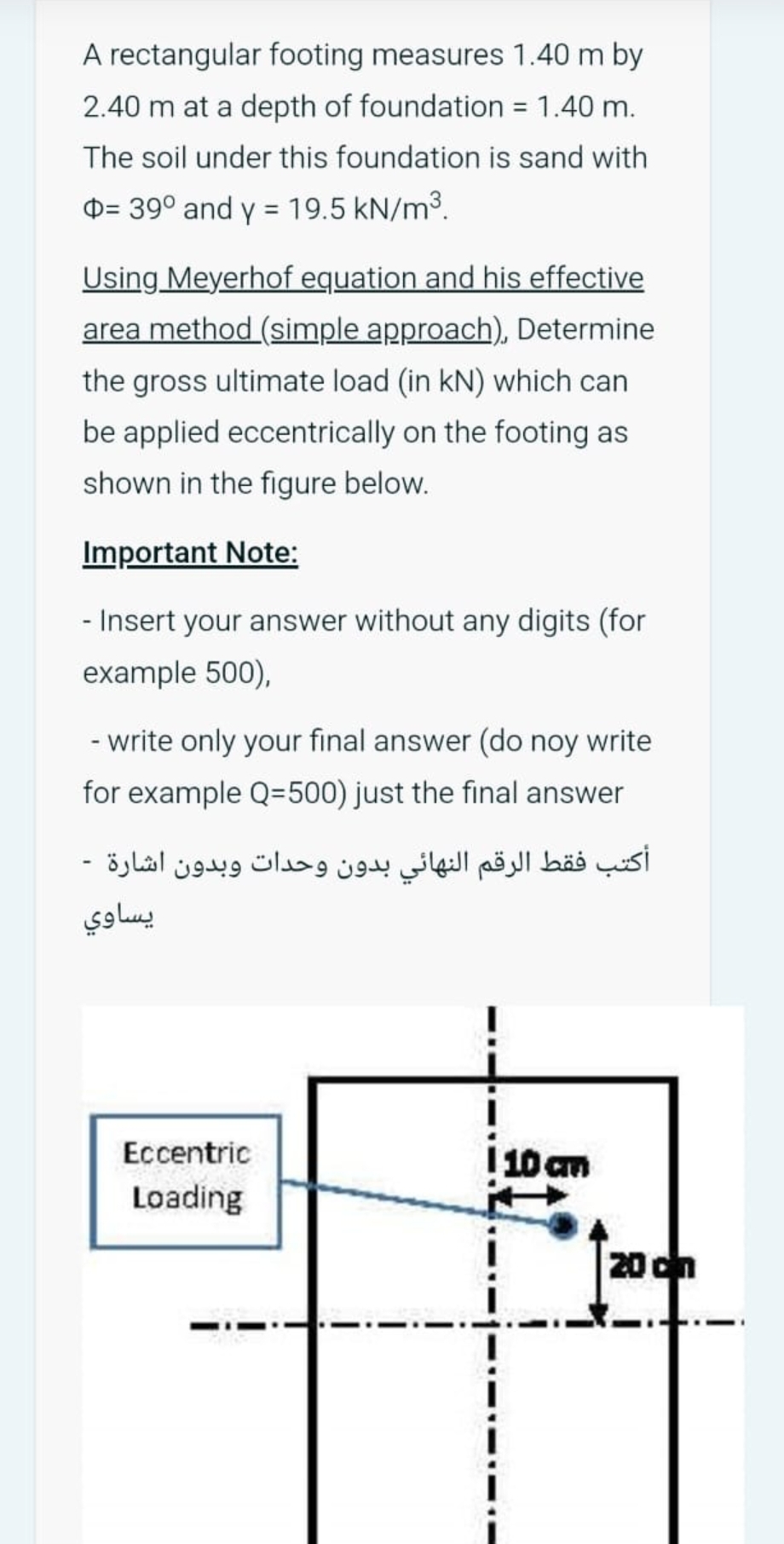 A rectangular footing measures 1 . 4 0 m by 2 . 4