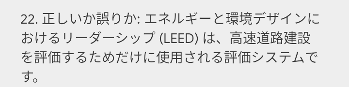 Auestion From Civil Engineering : ( LEED )