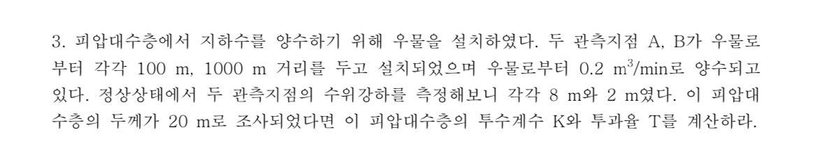 . A , B 1 0 0 m , 1 0 0 0 m 0 . 2 m 3 m i n . 8 m