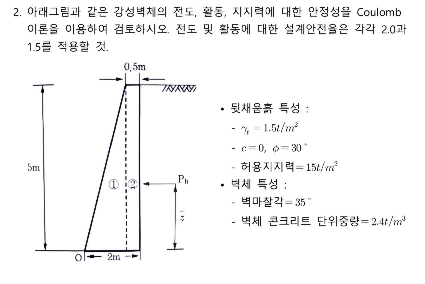 soil machanics Review the stability of rigid