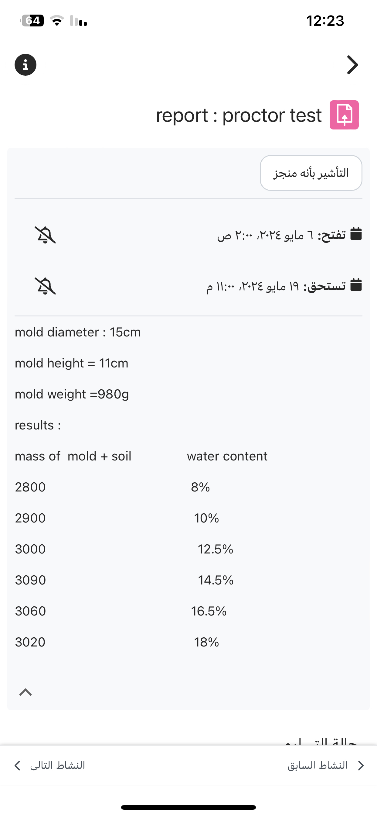 6 4 1 2 : 2 3 report : proctor test : 1 9 . r , *