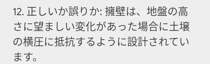 Question From Civil Engineering :