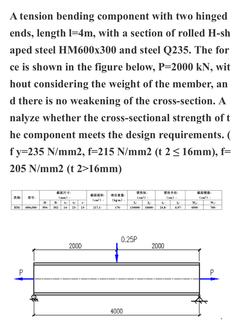 A tension bending component with two hinged ends,