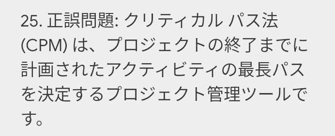 Question From Civil Engineering : ( CPM )