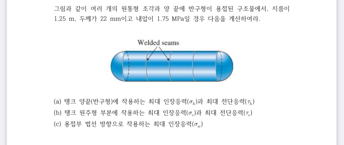 , 1 . 2 5 m , 2 2 mm 1 . 7 5 MPa . ( a ) ( ) ( h